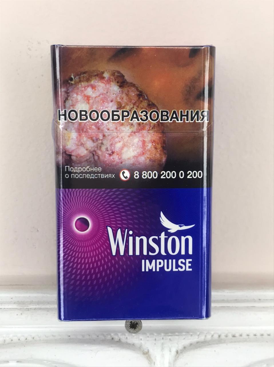 Винстон компакт фиолетовый. Сигареты Winston Impulse с кнопкой. Сигареты Winston Импульс компакт. Сигареты Winston Compact Plus Impulse. Сигареты Винстон Compact Plus Blue.